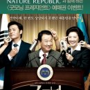 네이처굿모닝