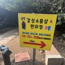 큰엉제주몽땅소품샵및편의점