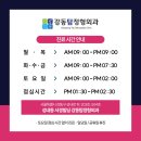 등촌증미역정형외과의원 이미지