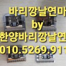 THE바리깡