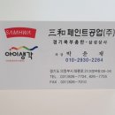 삼화우드 이미지