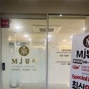 MJ뷰티 | 대림 MJ뷰티 비리본 리프팅 후기!피부에 착붙!