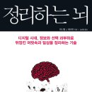 『정리하는 뇌(1/4)』 2022년 10월 1주차(249회) 이미지