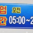 보경옻닭해장국 이미지