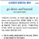 go above and beyond. 이미지