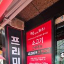 대왕솥뚜껑생삼겹