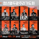열두광주리
