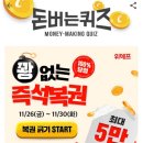 즉석복권 이미지