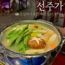 꿀PC | [선주가 수원역점] 수원역 조용한 술집 추천 / 숙성회 어묵탕 허니버터 오징어 꿀토마토