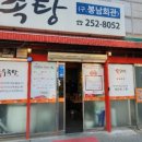 봉남회관 이미지