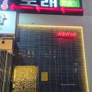 경기도 수원시 팔달구 인계로 170 (인계동) | 수원 소고기 오마카세 인계동 우와인 후기｜인계동 맛집 데이트 추천