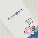 💙22년상) 전국 신협 공채 서류부터 면접까지 + 면접tip/공시 분석💙
