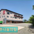 경주 나눔의집