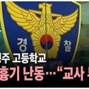 청주고등학교 이미지