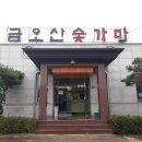 참 숯가마 찜질방 이미지