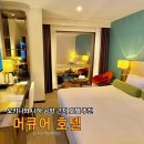 토리카서비스 | 오키나와 나하공항 근처 머큐어 호텔 후기 가성비 좋은 숙소