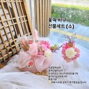 [가정의 달]부모님과 함께하는 카네이션 미니케이크 만들기 | 부산 부모님선물 추천｜꽃보다 반응 좋았던 떡선물 직접 후기