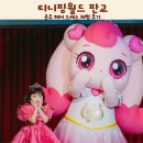 헤어드레스 | 티니핑월드 판교 공주 헤어 드레스 체험 후기