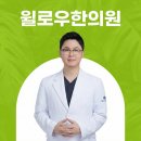 한티한의원 이미지