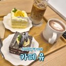 에그카페24 수지구청점 | 수지구청역 넓은 카페 카페유 내돈내산