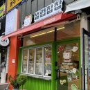 찹찹샌드위치 이미지