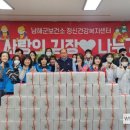 남해군정신건강복지센터 이미지