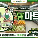 농업회사법인성진축산주식회사 | [2026.04.22] 마트잡 실시간 채용 정보! 내 주변 마트 일자리 찾기