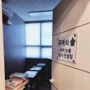 국어의숲학원