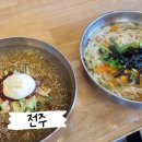 북촌손만두전주