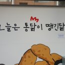 진월통닭 이미지