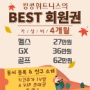 휘트니스 킹콩 이미지