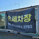 SK광택세차 | 가성비 좋은 일산 세차장 sk사우디손세차&amp;광택 세차 후기