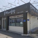 순자네밥상