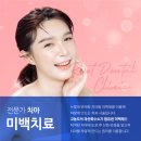 새하얀미소치과의원 네이버블로그