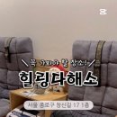 힐링다해소 이미지