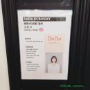 대구네일학원추천 합격후기 많은 도도아카데미 대구캠퍼스 상담후기