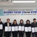 이천시, &#39;정신장애인의 회복을 지원한다.&#39;