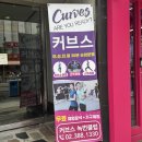 [은평구 녹번역 헬스장] 커브스 녹번클럽ㅣ여성전용 30분 순환운동 후기