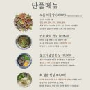 회식당 - 경주시 감포항구길 7 | 회식당