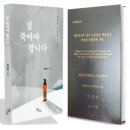 충주장애인자립생활센터 | 자립장애인센터 웰다잉인문학 8회기 후기/대한인정웰다잉협회 웰다잉메신저 최형숙