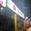 주식회사 향교 이미지