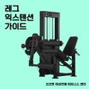 COCOFIT 피트니스 이미지