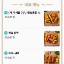 오빠통닭(상무점) 이미지