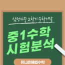 삼정자중학교 이미지