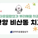 뿌리세움치과의원 이미지