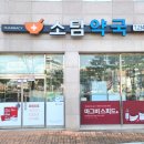 청주삼성약국 이미지