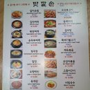 맛깔손 이미지