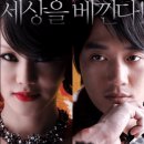 영화 [인사동 스캔들] 줄거리 결말 : Insadong Scandal 2009