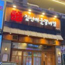 유은타워3차 화장실 네이버블로그
