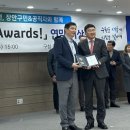 장안구를 빛낸 연말시상식 수상(축하합니다) 이미지